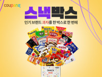 [유통딜리버리] 신세계百ㆍ롯데百ㆍ롯데마트ㆍCUㆍ무신사ㆍW컨셉ㆍ롯데홈쇼핑ㆍ롯데온ㆍ에이블리ㆍ배달의민족ㆍ쿠팡