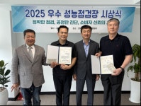 자동차진단보증협회, ‘2025 우수 성능점검장’ 3곳 선정