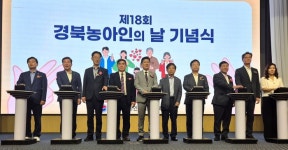 경북도, 제19회 경북 지적발달장애인 복지대회 김천서 개최