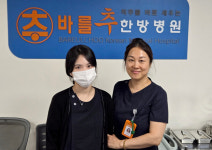 바를추한방병원, 환자 손을 먼저 잡는 간호사들의 따뜻한 동행