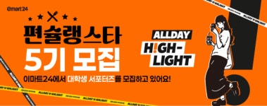 [유통딜리버리] 롯데마트ㆍCUㆍGS25ㆍ이마트24ㆍ세븐일레븐ㆍ롯데온ㆍG마켓ㆍ11번가ㆍ다나와ㆍW컨셉ㆍ스위트스팟ㆍ배민