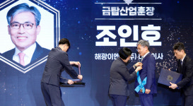 [포토] 건설의날 금탑, 조인호 해광이엔씨 대표