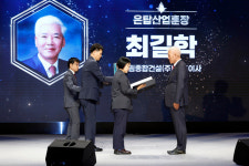 서림종합인쇄사 | [포토] 건설의날 은탑, 최길학 서림종합건설 대표