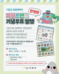 [부산 브리핑 모음(7월15일)] 부산진해경제자유구역청(BJFEZ), 여름철 폭염 대비 건설현장 집중 안전점검 실시 등