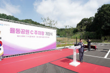 성남시, 율동공원 C주차장 개장ㆍ주민세 납부 편의성 강화