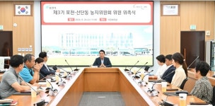 포천시, 제3기 포천·선단동 농지위원회 출범