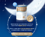 매일유업 앱솔루트 센서티브 2차 체험단 모집