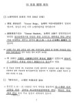DJ, 노벨상 수상 위해 공작 주장 파문