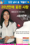 e메일로 스포츠한국 보고~ 선물도 받고~