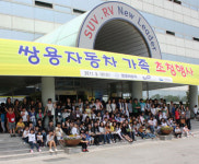 [Board] 쌍용자동차, 임금 협상 합의…가족 초청행사 外