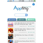 [새로 나온 App] 앱핑 外