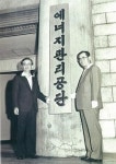 그린 비즈, 또 다른 코리아의 힘