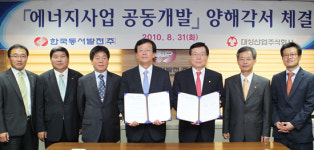 대성산업·동서발전, 집단에너지사업 손잡아