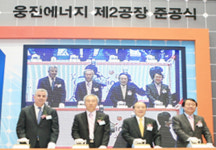 웅진에너지, 태양광 웨이퍼 상업생산