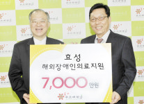 효성, 베트남 의료봉사단 지원