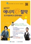 [연중기획]업그레이드 그린파워 코리아<8>