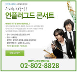 22일 김장훈·김현철 참여 녹색콘서트