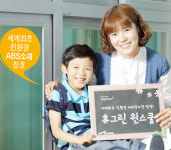 금호석화, 학교전용 ABS창호 휴그린 윈스쿨 출시