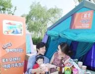E1, 오렌지 썸머 가족캠프 연다