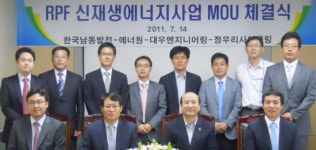 남동발전, 국내 최초 RPF 활용 발전사업