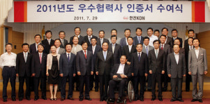 한전KDN, 중소기업 상생협력 선포