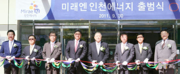미래엔 인천에너지, 공식 출범