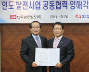 남동발전·한전KPS 인도 발전시장 공동 공략