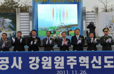 대한석탄공사, 원주혁신도시 신사옥 착공