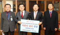 남동발전 삼천포화력본부, 사천시·고성군에 내복 기증