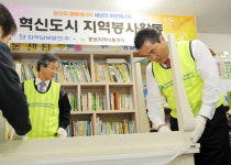 남부발전, 부산 문현 지역아동센터서 봉사활동