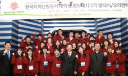 지역난방공사, 2기 대학생 홍보대사 및 블로그 기자단 발대식 개최