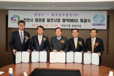 중부발전·천안시 4㎿태양광발전 사업