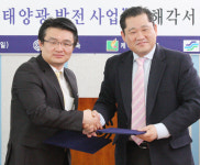 대양금속, 10㎿ CIGS 태양광발전소 건설