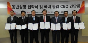 광물자원공사, 중소기업·광산과 동반성장 협약