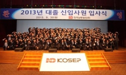 남동발전, 하반기 신입사원 채용