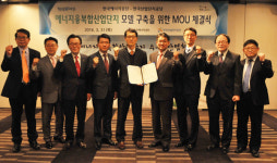 산업단지, 에너지신산업으로 환골탈태