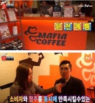 마피아커피, 커피창업 일대일 사업설명회 실시