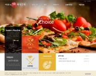 여빈의 피자뜨락, 공식 웹사이트 개편…페이스북‧블로그도 운영