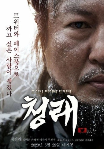 정청래, 반기문 논란 확산되자 