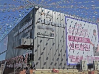 부산 오시리아 관광단지 유일 푸드타운 센트럴원, 홍보관 오픈