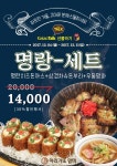 아리가또맘마, 연말맞이 카카오톡 프로모션 진행