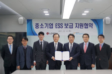 LG화학·한전에너지솔루션, 중소기업 ESS 보급 지원