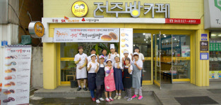 SK이노베이션 후원한 전주비빔빵, 사회적기업상 수상