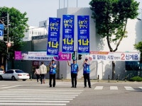 과천시의원 박상진 후보, 톡톡튀는 선거유세로 유권자 눈길 사로잡아