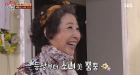 집사부일체 사부로 등잦한 고두심, 제주도 땅 부자 루머 다시 들어보니