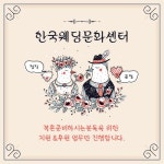 결혼준비 필수 요소 스드메…한국웨딩문화센터에서 합리적 진행으로 눈길
