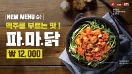 수철이네 왕새우 튀김, 오는 7월 23일 신메뉴 출시