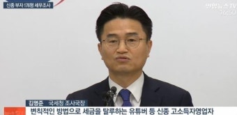 1인 기획사, 세금 탈루한 연예인 누구?