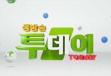 생방송 투데이, 대왕 타르트-마라 요리-드라이 카레..이색 음식 한 자리에