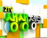 생생정보, 한우국밥-손칼국수-누룽지 통닭까지 먹거리 한가득